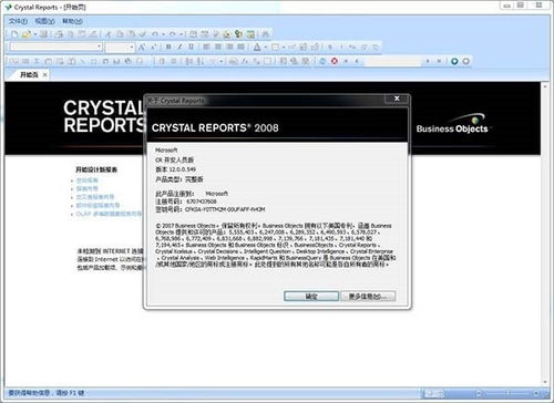 Crystal Reports 2008軟件設(shè)計開發(fā)指南