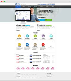 小腦袋競價軟件廣西官網(wǎng)建設(shè)與軟件設(shè)計開發(fā)全解析